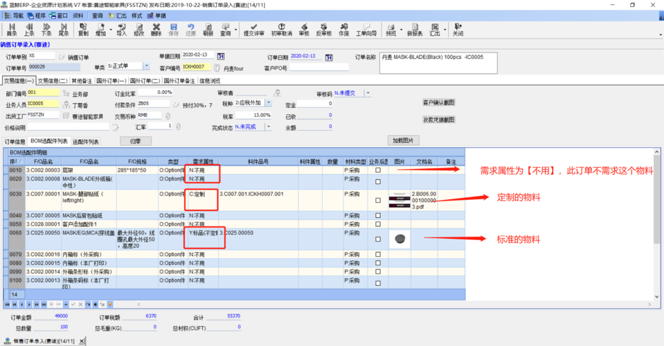 藍(lán)鯨機(jī)械裝備erp,mes整體解決方案